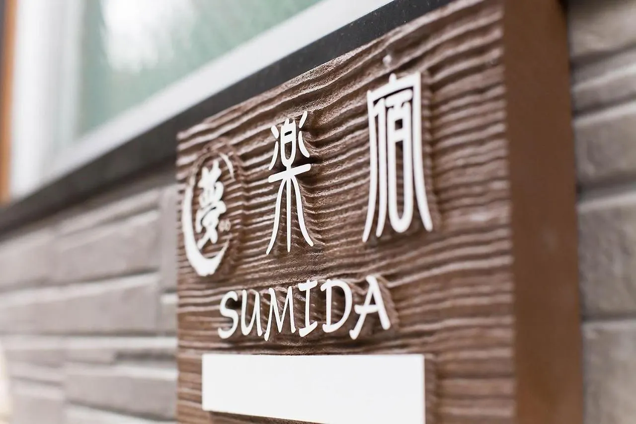 楽宿 Sumida Tokyo Japan